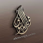 الشيخ العلامة محمد آدم الإتيوبي رحمه الله