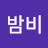 @밤비-q8l