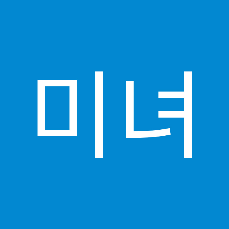 융미녀