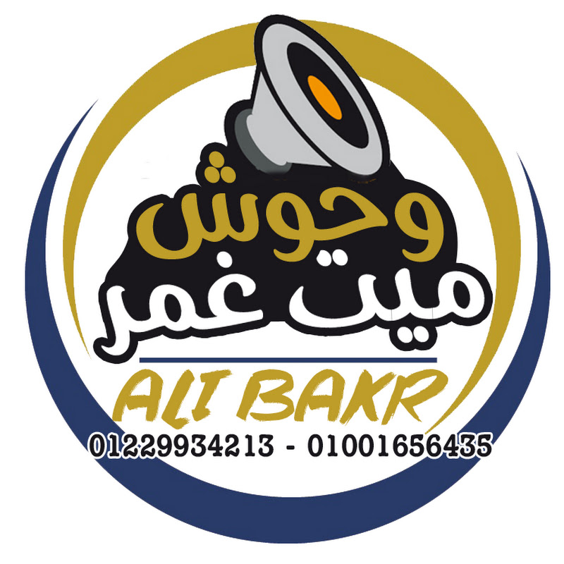 وحوش ميت غمر لتنظيم الحفلات العالميه