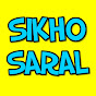 Sikho Saral logo