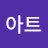 @아트-2632