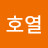 @강호열-d7w