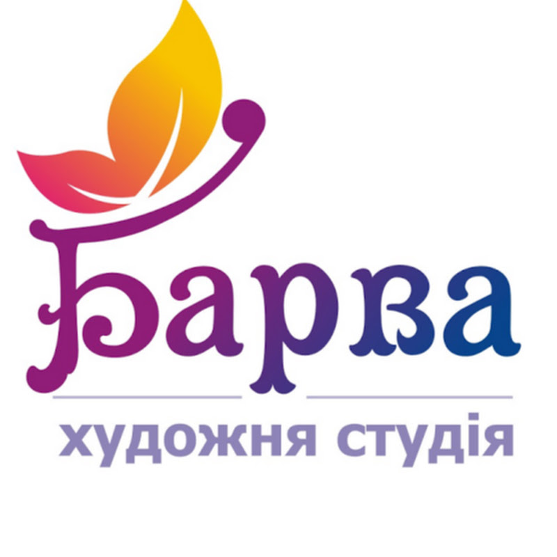 художня студія Барва