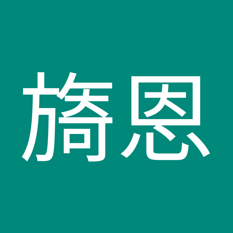 莊旖恩