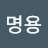 @신명용-k3v