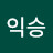 @익승-o5o
