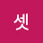 @바셋-b7q