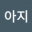 @강아지-p5i