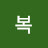 @정복-t6v