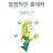 @열정적인중재자