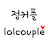 정커플 lolcouple