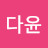 @다윤-m8m-d3b