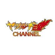 ヤツルギ魂チャンネル