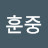 @김훈중-k3b