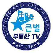 큰별부동산TV - 토지, 주택, 수익형건물