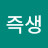 @필사즉생-v9s