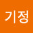 @이기정-f9x