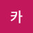 @모카-m9f
