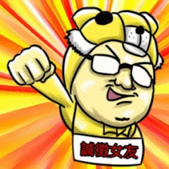 水肥哥の鄉民健身房