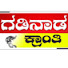 Fwd_FfZwjZ0-channel-avatar-GADINAADA KRANTI