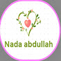 ندى عبدالله Image Thumbnail