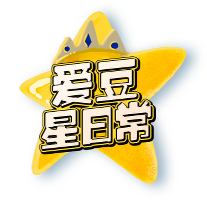 爱豆星日常 Logo