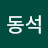 @최동석-u7z