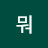 @어쩌라고요뭐-h1v