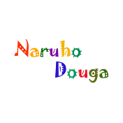 Naruhodouga