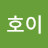 @호이-g3w