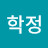 @학정-v9t