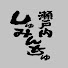 o-HxQs3GD7o-channel-avatar-瀬戸内しゅみんちゅ