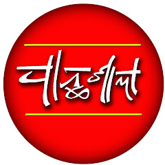 Panthashala net worth