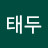 @유태두-t6t