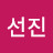 @선진-j2t