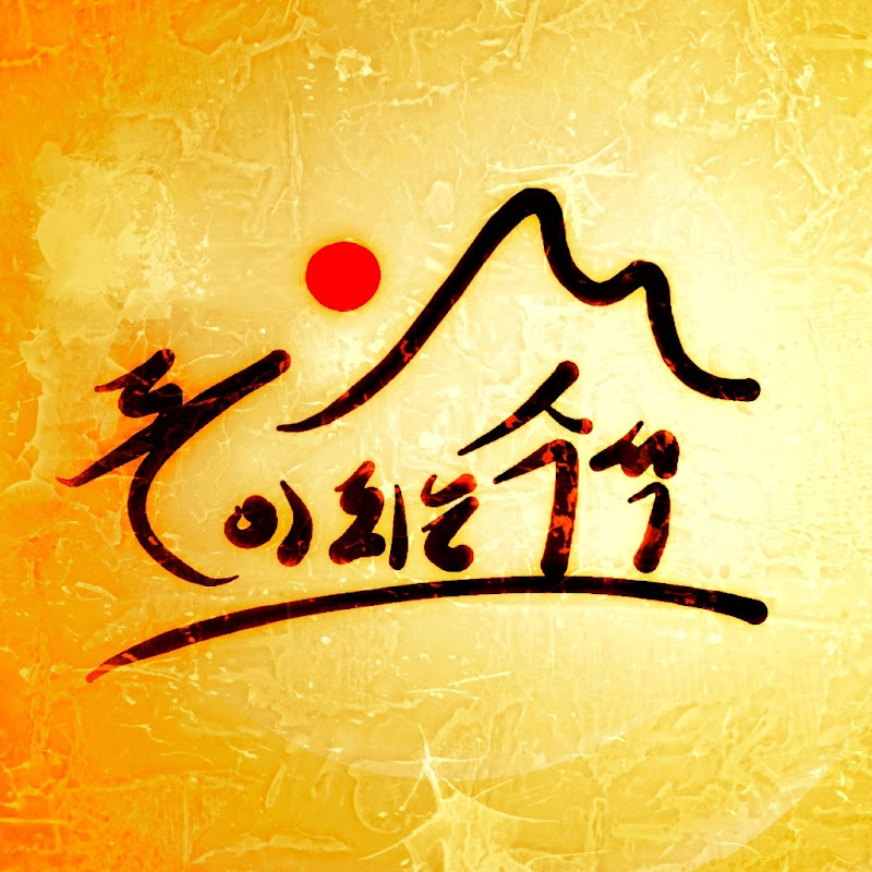 돈이 되는 수석 Logo