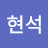 @권현석-c4z