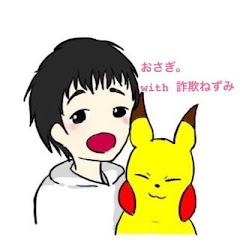 おさぎ。