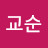 @이교순-y2k