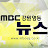 삼척 MBC NEWS