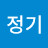 @김정기-b9c
