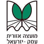 מועצה אזורית עמק יזרעאל