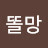 @올망똘망-h3g