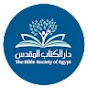 The Bible Society of Egypt