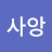 @사앙-m4r