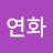 @천연화-q4h