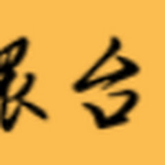 環台光電股份有限公司アイコン画像