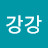 @강강강-l9d