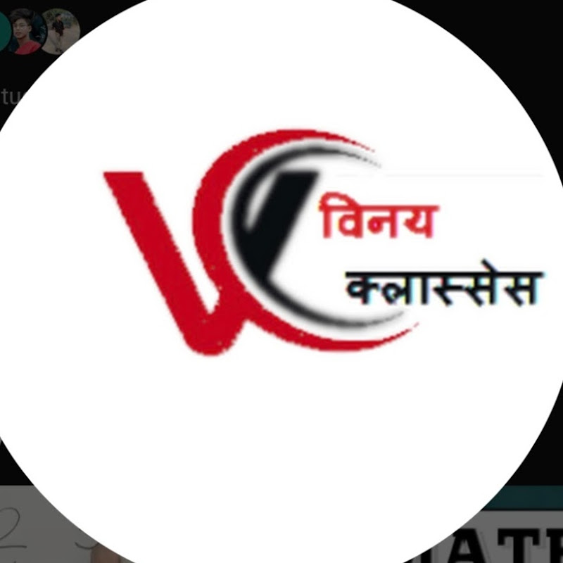 Vinay Classes